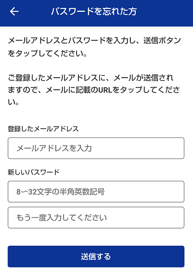 マガポケ　パスワード忘れたとき